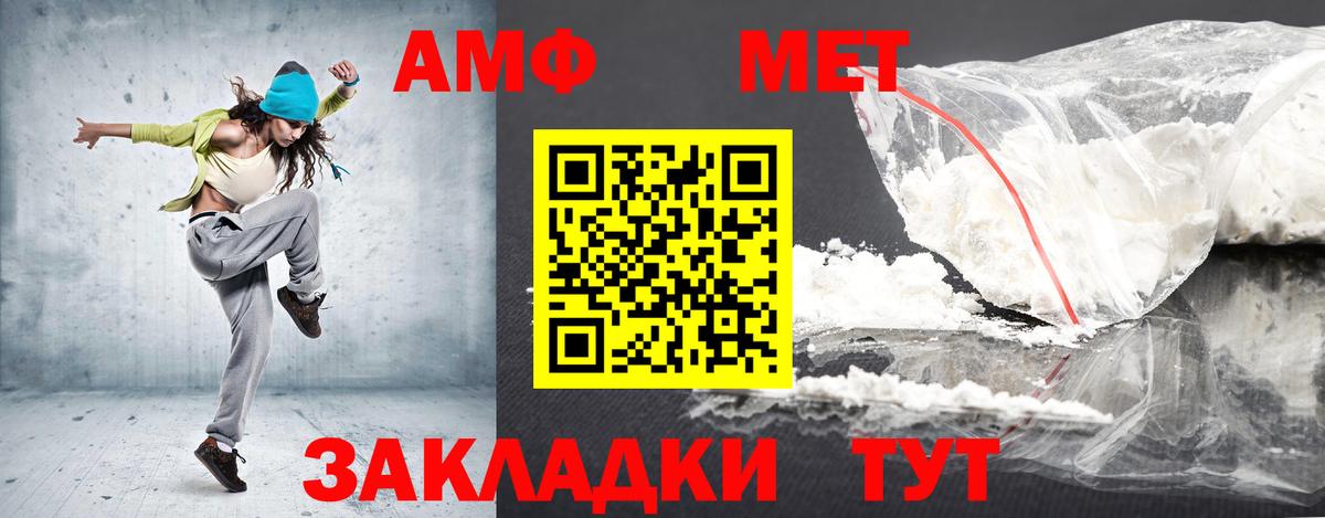 АМФ 98% Янаул