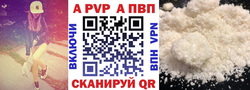 Alpha-PVP кристаллы  где купить   Янаул 
