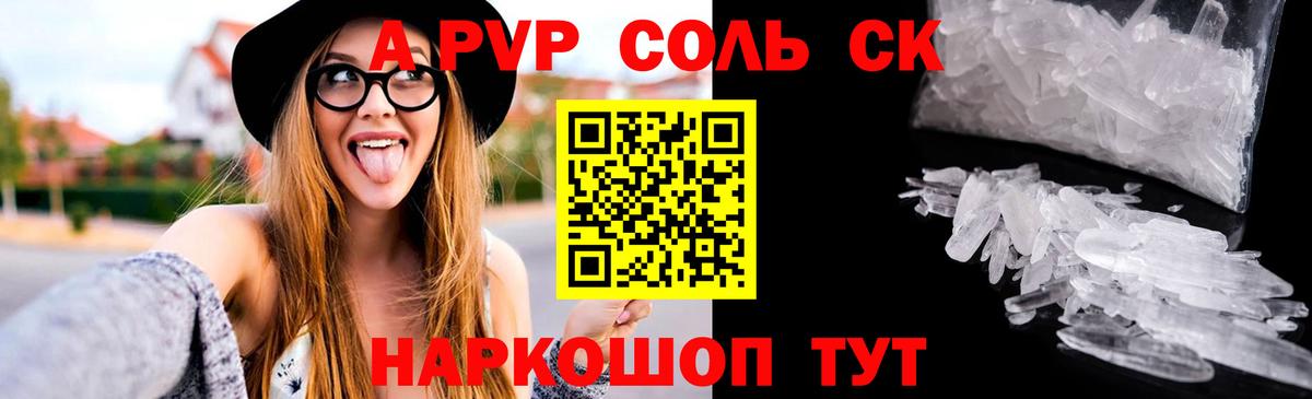 Янаул  APVP СК КРИС  Alpha PVP мука  Вход с VPN  A-PVP мука 