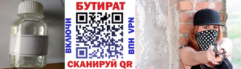 KRAKEN ссылки  Янаул  БУТИРАТ GHB 