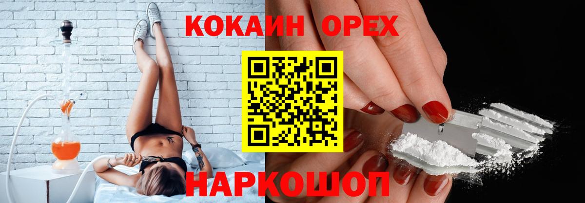 Янаул  цена наркотик  Кокаин  Вход с VPN  COCAIN VHQ 
