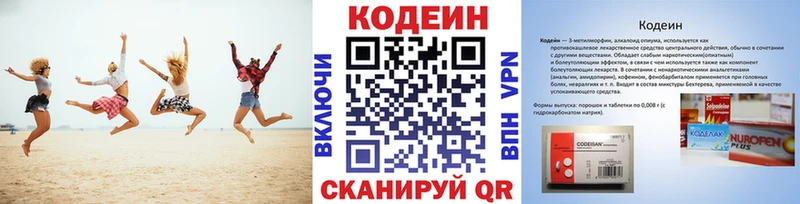 Кодеин Purple Drank  KRAKEN ТОР  Янаул 