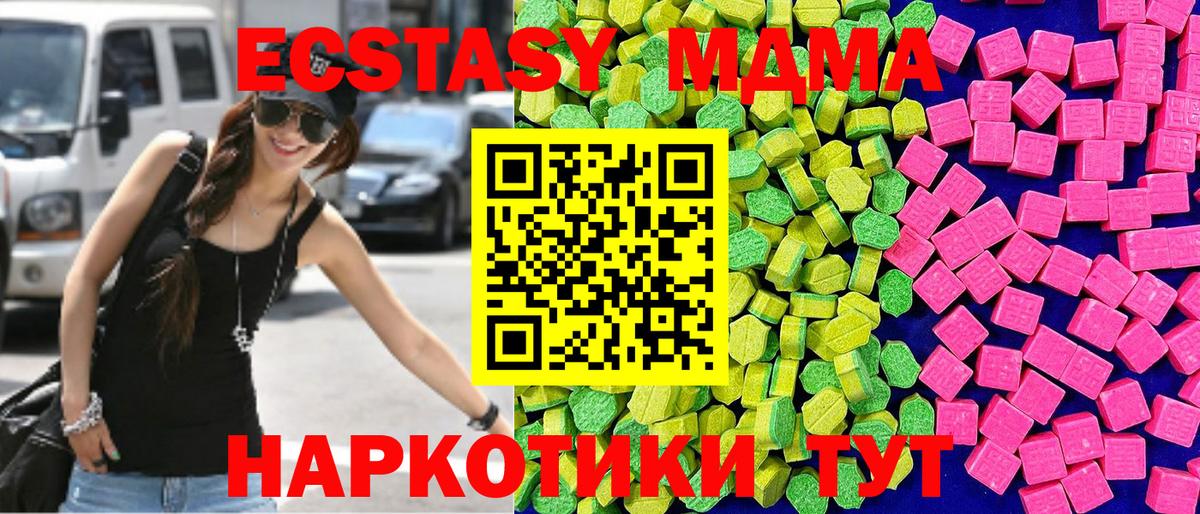 Ecstasy XTC  Ecstasy 99%  Вход с VPN  Экстази  Янаул 