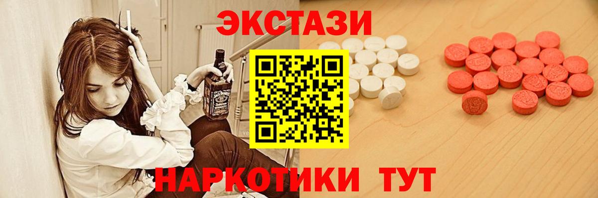 ЭКСТАЗИ 300 mg Янаул
