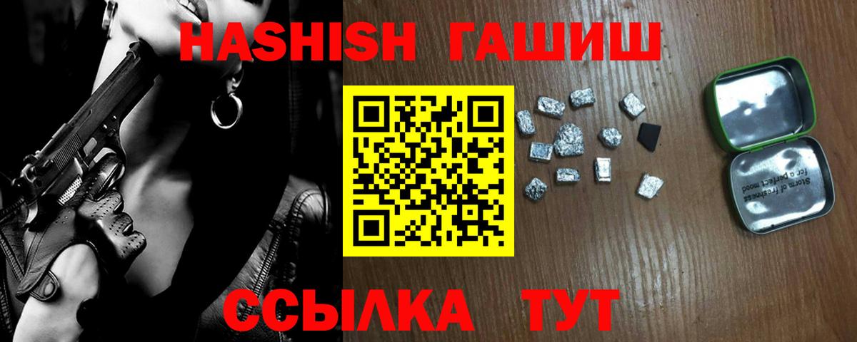 Янаул  ГАШИШ хэш  купить наркоту  Вход с VPN 