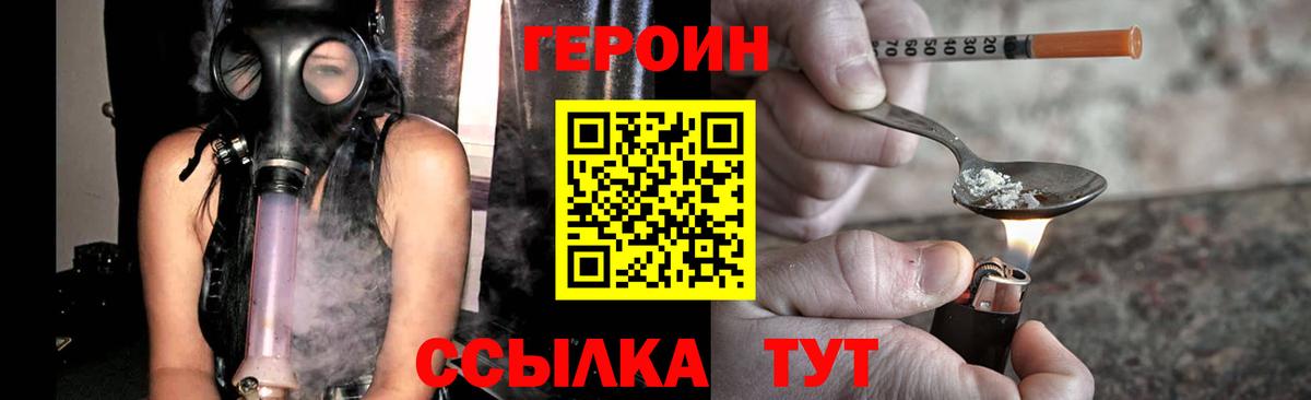 Героин белый  Вход с VPN  ГЕРОИН  Янаул 