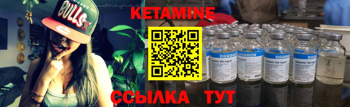 КЕТАМИН ketamine  hydra   Янаул  Вход с VPN 