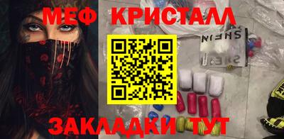 мефедрон мука Мариинск