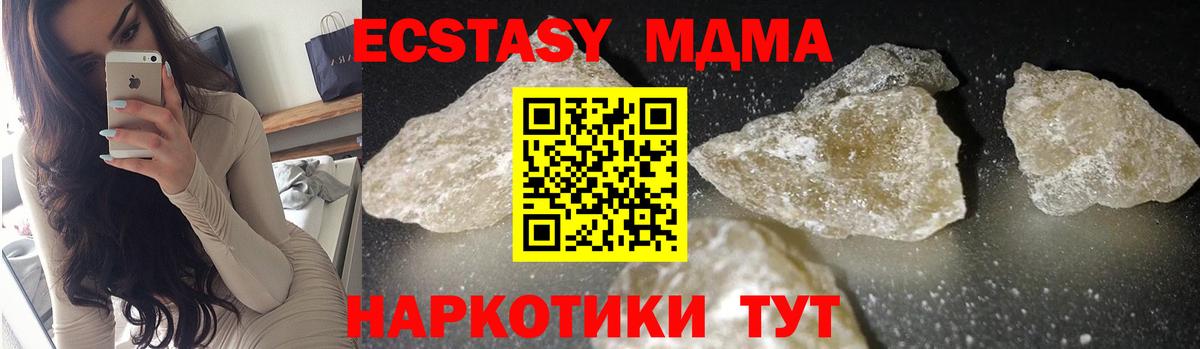 МДМА молли  Вход с VPN  Янаул  MDMA  MDMA crystal 