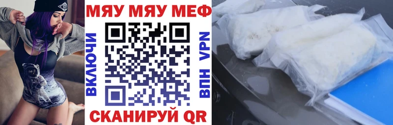 Меф VHQ  купить   Янаул 