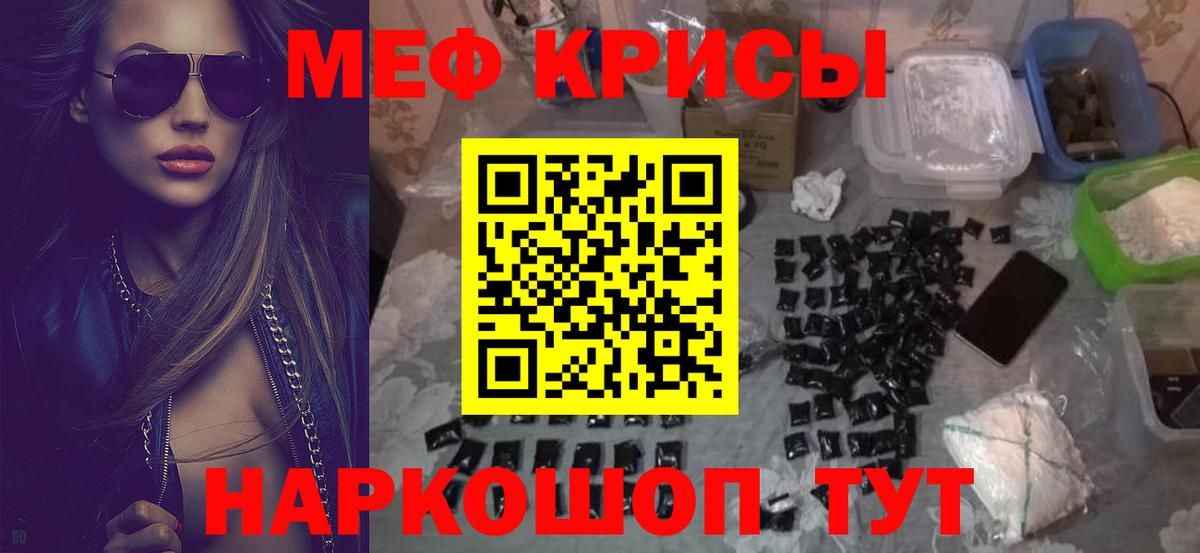Меф  Янаул