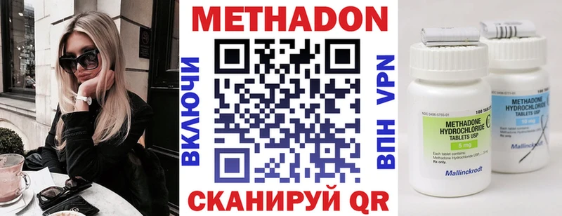 МЕТАДОН мёд  что такое наркотик  Янаул 