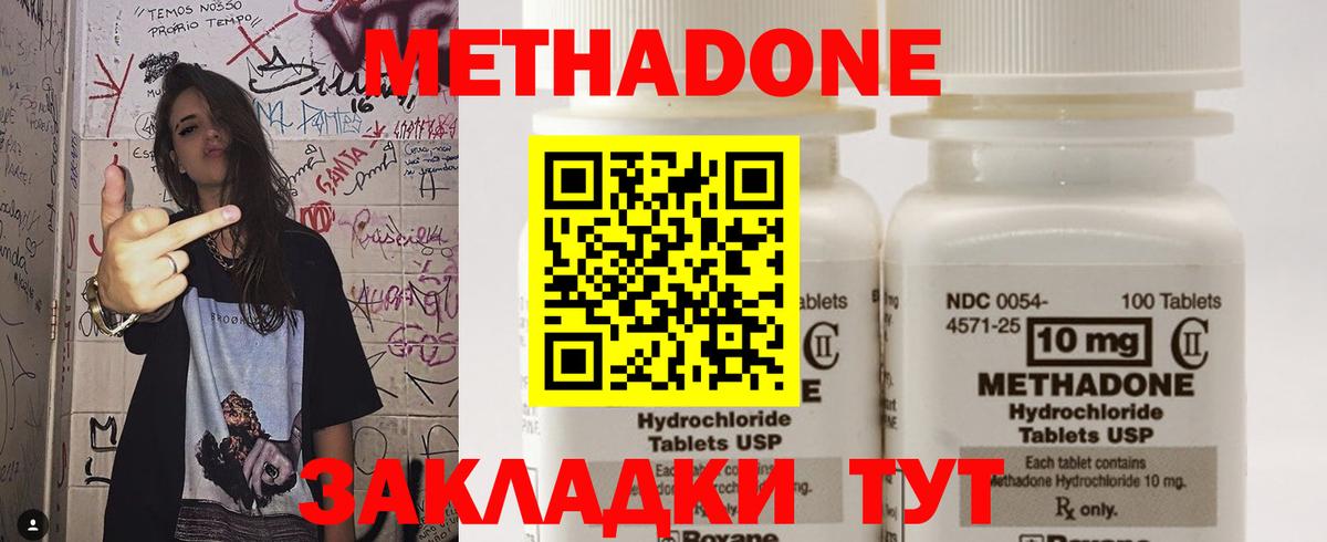 Янаул  МЕТАДОН methadone  Вход с VPN  Метадон кристалл 