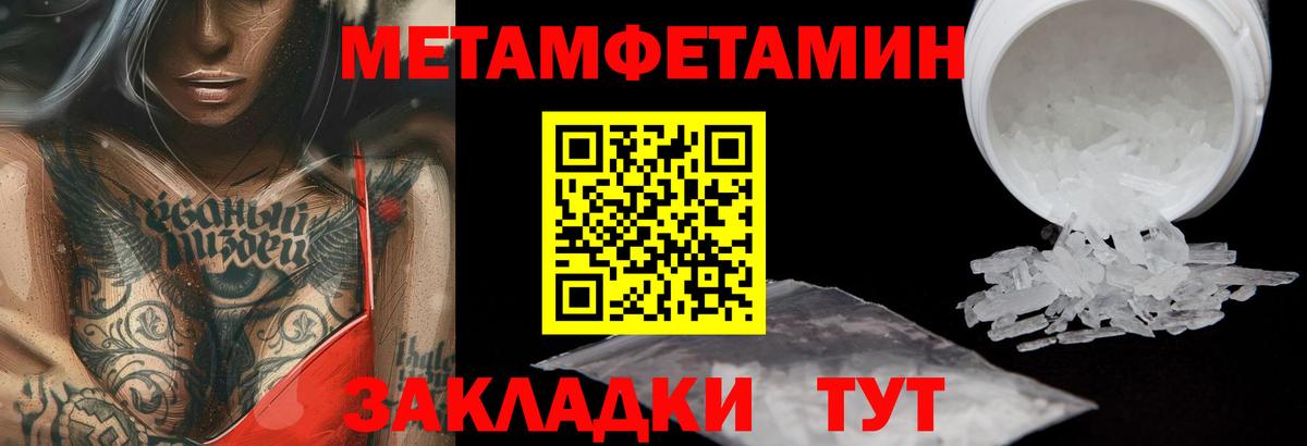 Метамфетамин витя  Вход с VPN  Янаул 